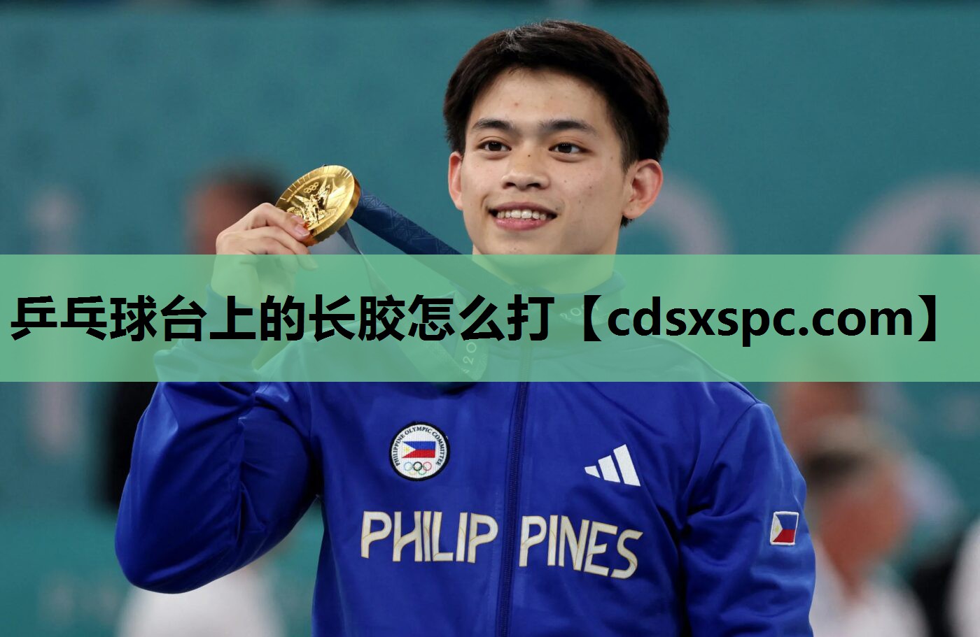 乒乓球台上的长胶怎么打