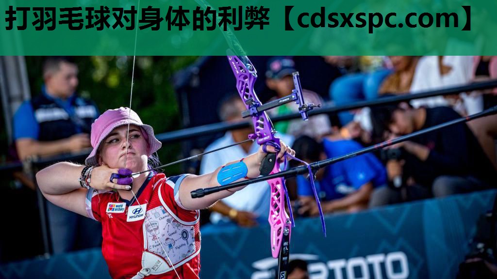 打羽毛球对身体的利弊