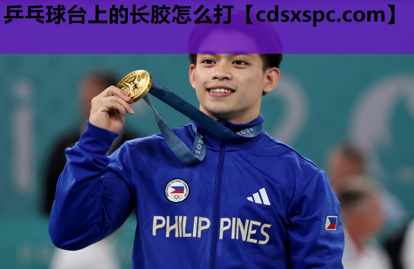 乒乓球台上的长胶怎么打