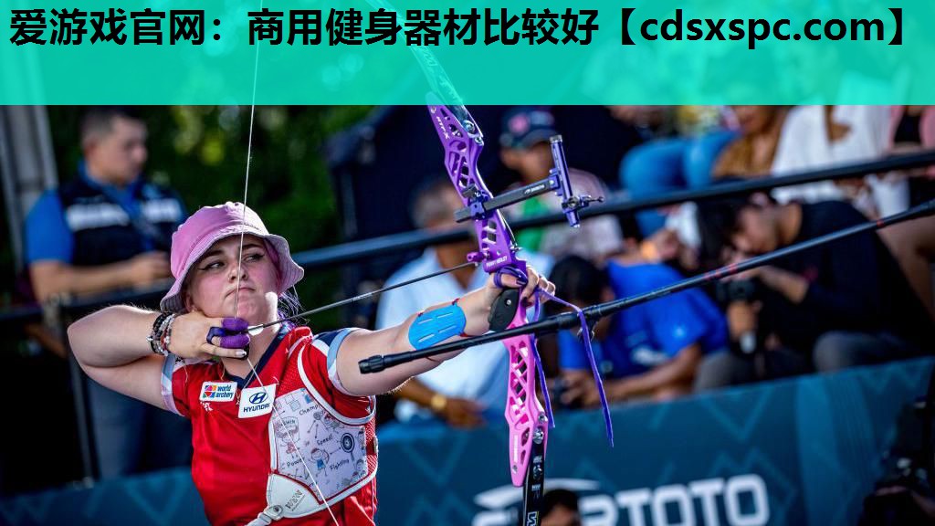 商用健身器材比较好