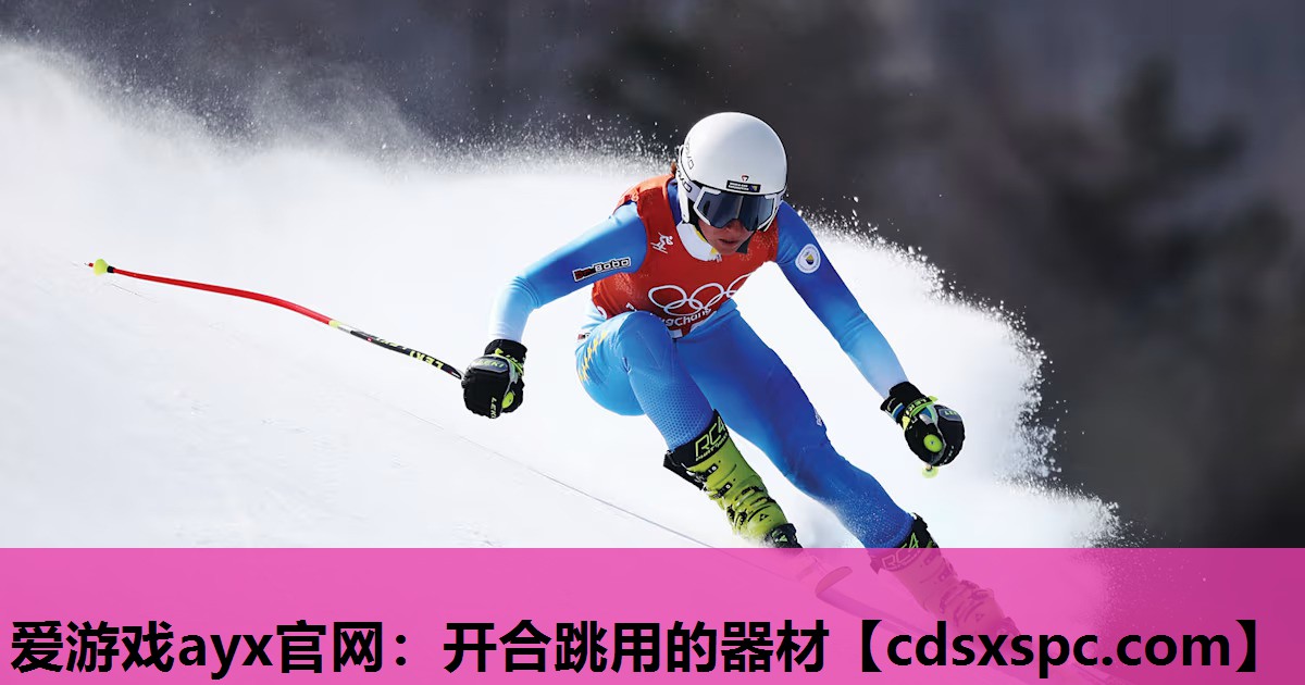开合跳用的器材