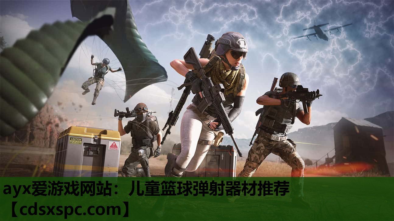 儿童篮球弹射器材推荐