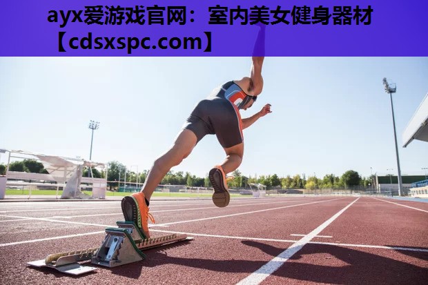 室内美女健身器材