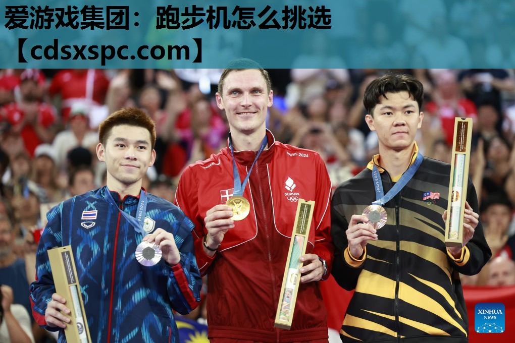 跑步机怎么挑选